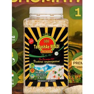 кр Рис Басмати TaMashAe Бурый 1кг 1/10