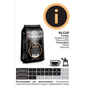 Кофе EL 200гр зерно IN-CUP м/у 1/12