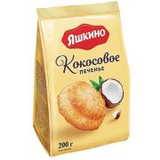 Печенье Яшкино Кокосовое 200гр 1/14