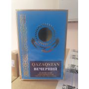 Чай Орда Qazaqstan Вечерний Кенийский гранул. с бергамотом 250гр 1/60