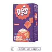 Ярко DES капучино Соленая карамель 30гр 1/20/18