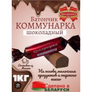 вес Конфеты Коммунарка Батончик шоколадный 1кг (кор) 1/3