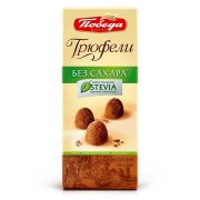 Конфеты Победа 180гр Трюфели шоколадные без сахара 1/21