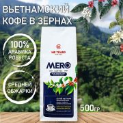 Кофе Me Trang 500гр Mero зерно 1/40