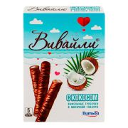 Печенье Вивайли ваф.трубочки кокос 95гр 1/21